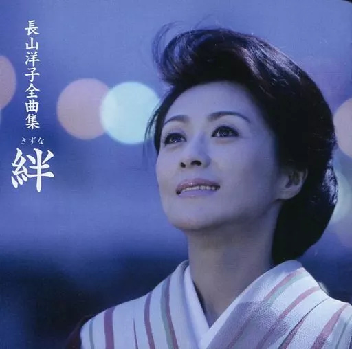 長山洋子（CD、音楽ソフト）のおすすめ人気商品一覧 通販 - Yahoo