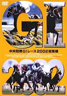 ポニーキャニオン競馬dvd（DVD、映像ソフト）のおすすめ人気商品一覧