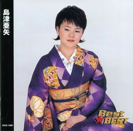 【中古】Best★BEST 島津亜矢 / 島津...の詳細画像1