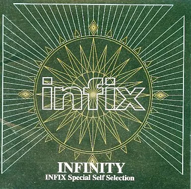 【中古】INFINITY〜INFIX Special Self Selection〜 / infix（帯無し）