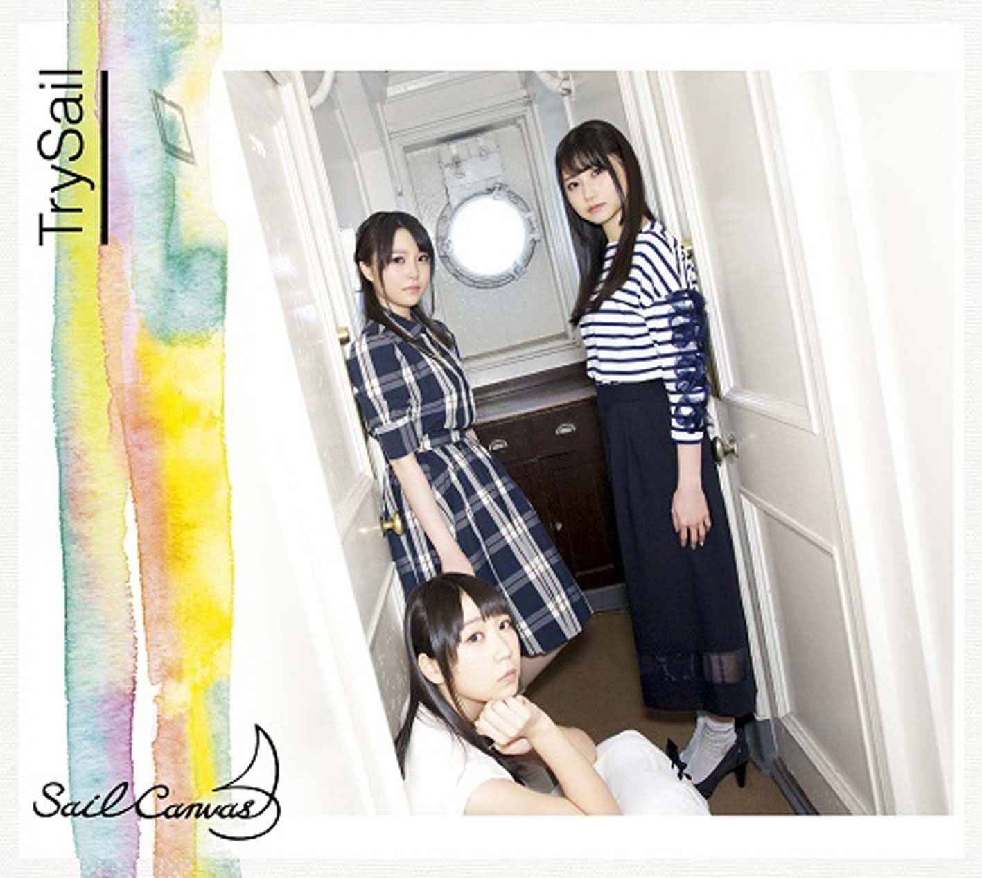 【中古】Sail Canvas(初回生産限定盤)(Blu-ray Disc付) / TrySail （帯無し）