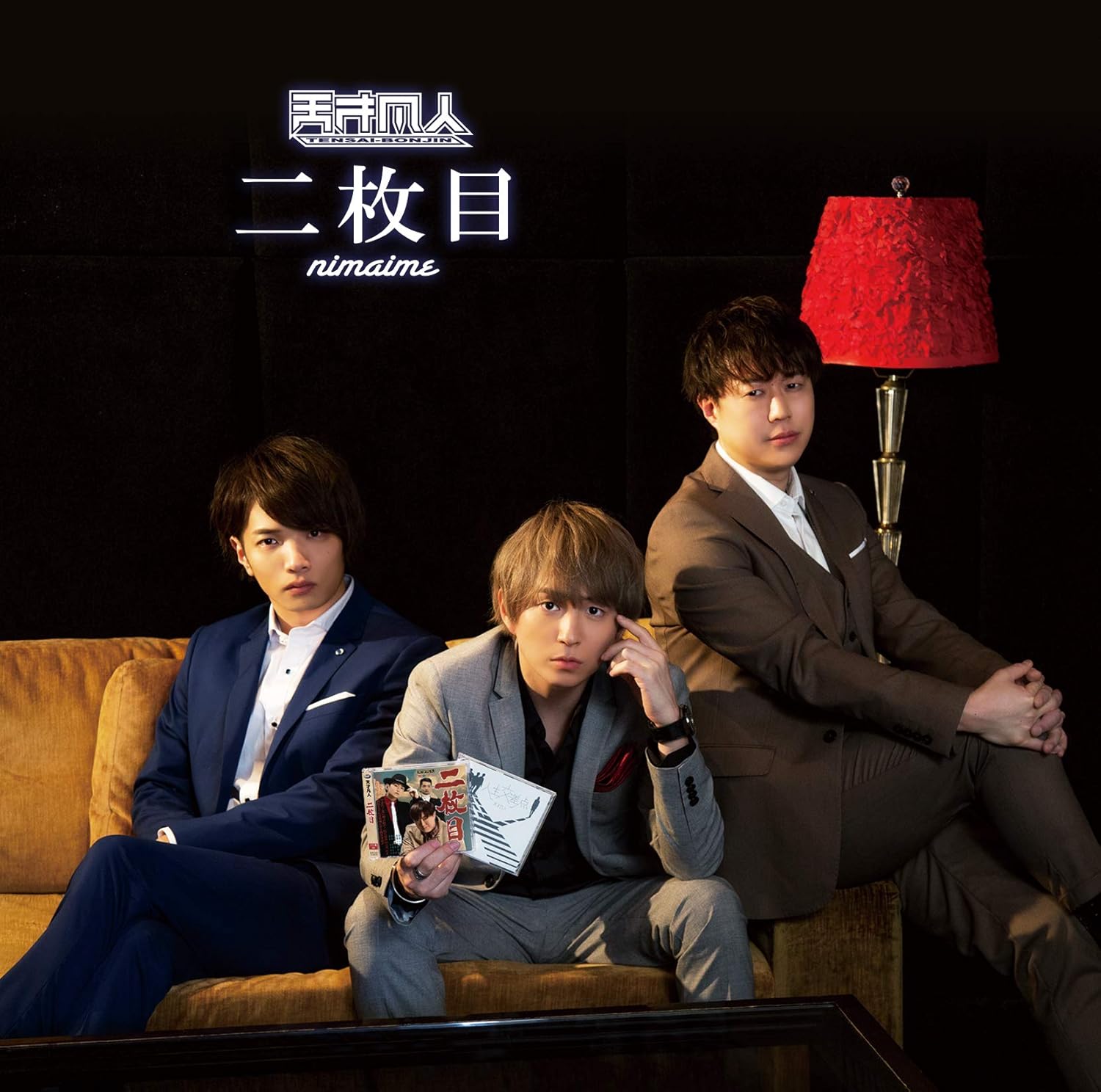 【中古】二枚目[DVD付初回限定盤] / 天才...の詳細画像1
