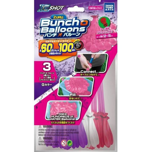 Bunch O Balloons バンチオバルーン Gカラー｜metacyverse