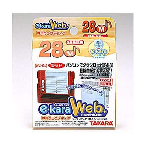 e-kara webメディア28M (レッド)