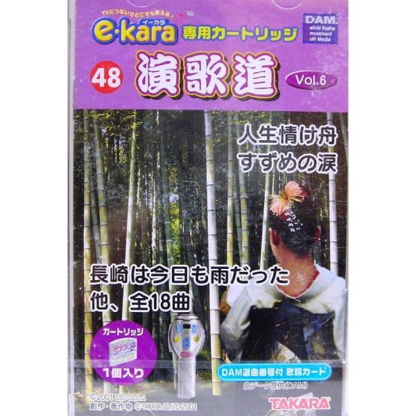 イーカラ専用カートリッジ（e-kara） 48 演歌道 Vol.6(石川さゆり、香西かおり、富士あや子他全18曲)｜metacyverse