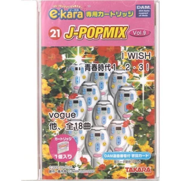 21　e-kara専用カートリッジ　J-POPMIX　vol.9