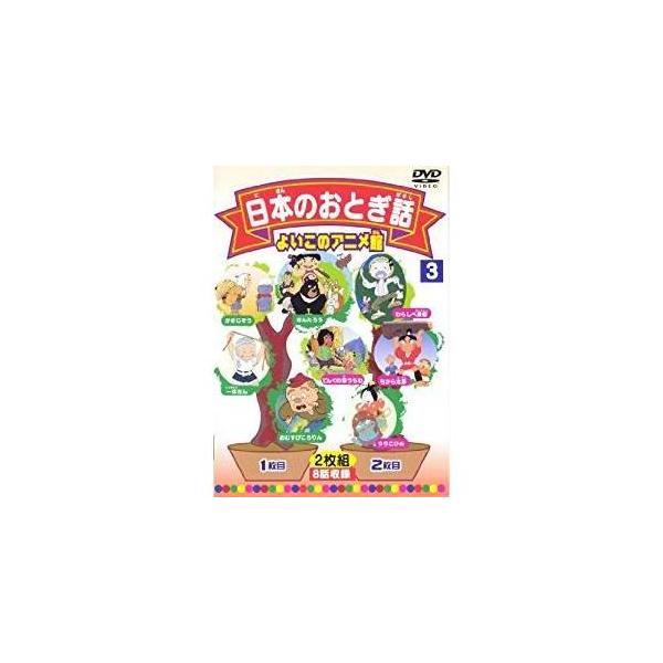 Yahoo! Yahoo!ショッピング(ヤフー ショッピング)日本のおとぎ話3（8話） [DVD]