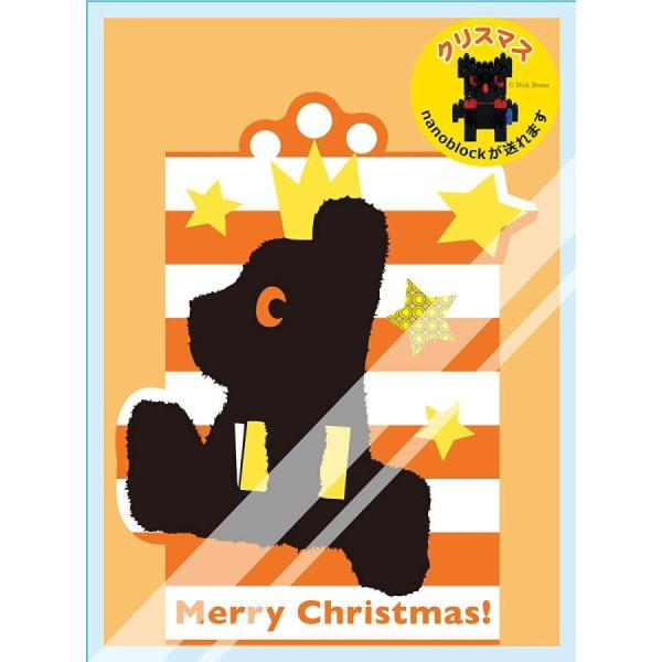 ナノブロック クリスマスカード クリスマスプレゼント ブラックベア NBGC_005
