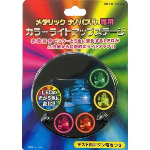 Yahoo! Yahoo!ショッピング(ヤフー ショッピング)テンヨー メタリックナノパズル専用 カラーライトアップステージ