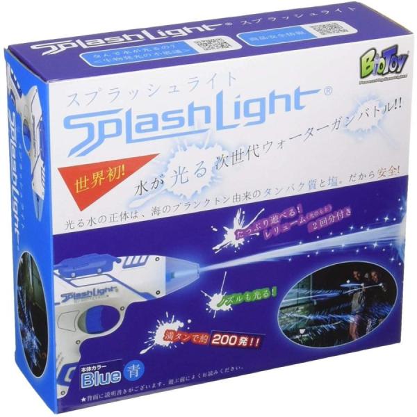 Splash Light スプラッシュライト ブルー｜metacyverse