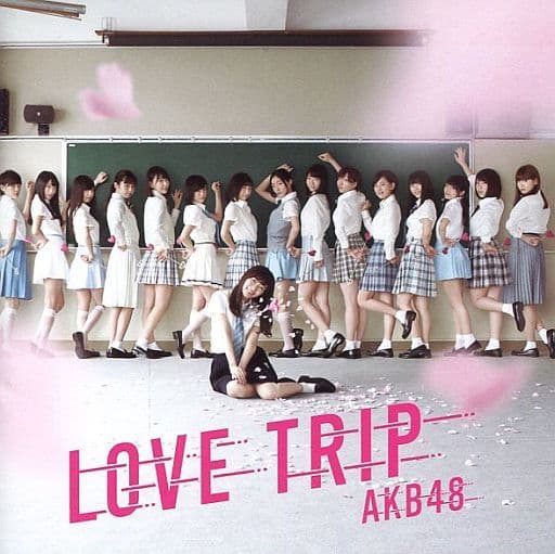 【新品】LOVE TRIP/しあわせを分けなさい(劇場盤)/AKB48