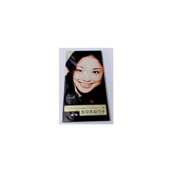 【新品】Mr.Policeman/佐々木ゆう子/ササキユウコ/8cmCD
