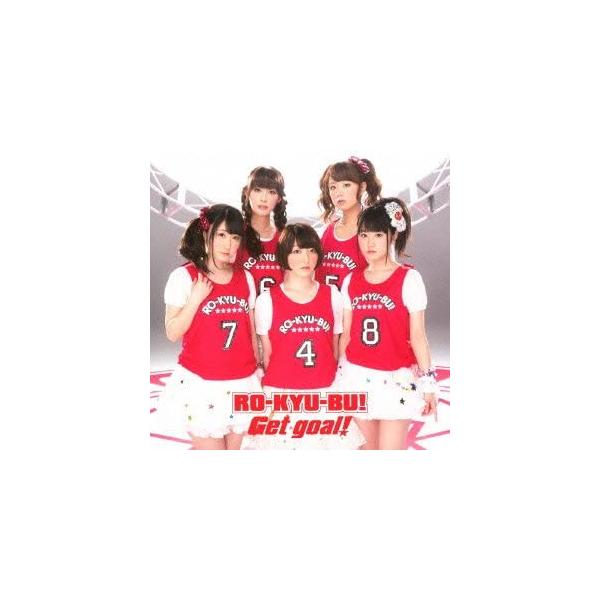 【新品】Get goal! (LIVEチケット優先販売抽選申込券付)(初回限定盤)(TVアニメ「ロウきゅーぶ! SS」OP&amp;ED主題歌) / RO-KYU-BU!
