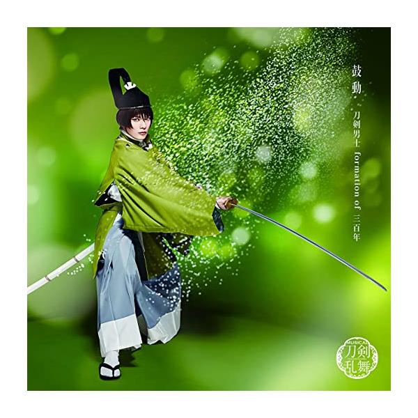 【新品】鼓動(予約限定盤A) / 刀剣男士 formation of 三百年
