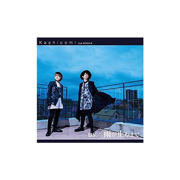 【新品】us/雨が止むまで / Kashicomi（千葉翔也，野上翔）