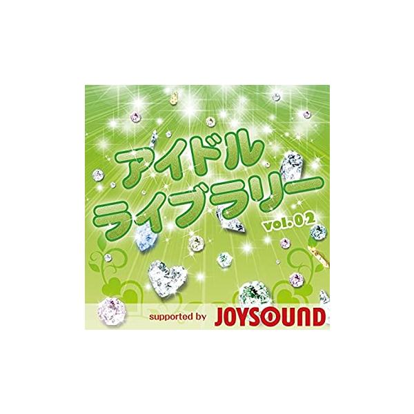 【新品】アイドルライブラリー Vol.02 supported by JOYSOUND / ディア☆ (アーティスト), &amp; 12 その他