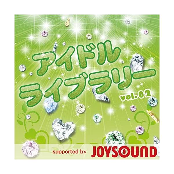 【新品】アイドルライブラリー Vol.02 supported by JOYSOUND/ディア☆, はつめろ☆彡他