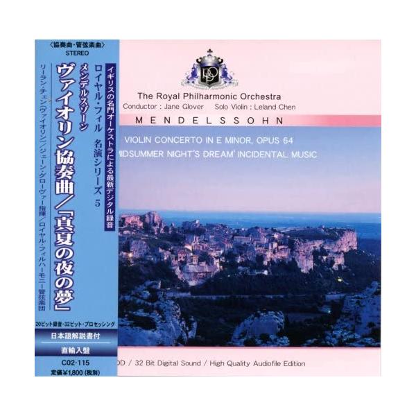 【新品】メンデルスゾーン ヴァイオリン協奏曲「真夏の夜の夢」/ロイヤル・フィルハーモニー管弦楽団