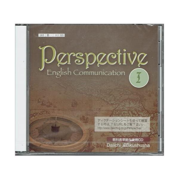 【新品】Perspective English Communication 1 生徒用音—教科書番号コ1 323