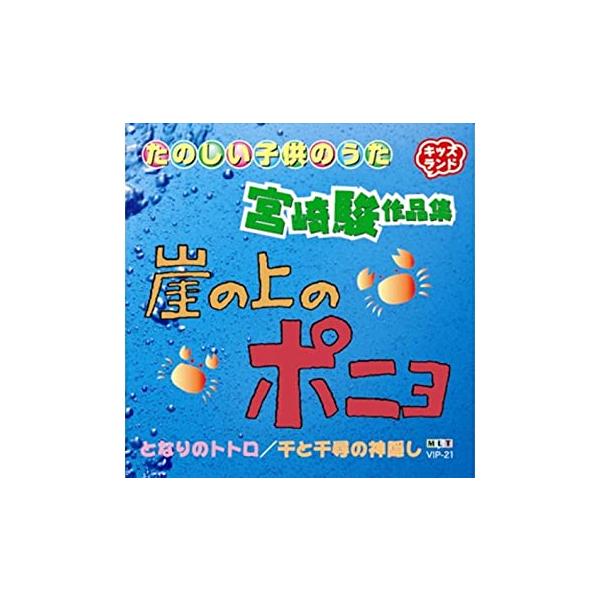 【新品】宮崎駿 作品集 VIP-21