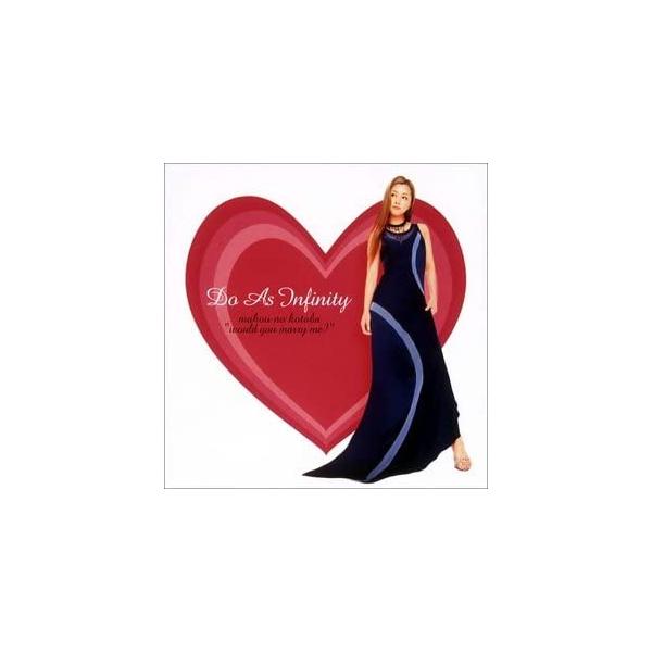 【新品】魔法の言葉~Would you marry me?(CCCD) / Do As Infinity