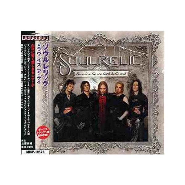 【新品】ラヴ・イズ・ア・ライ / ソウルレリック