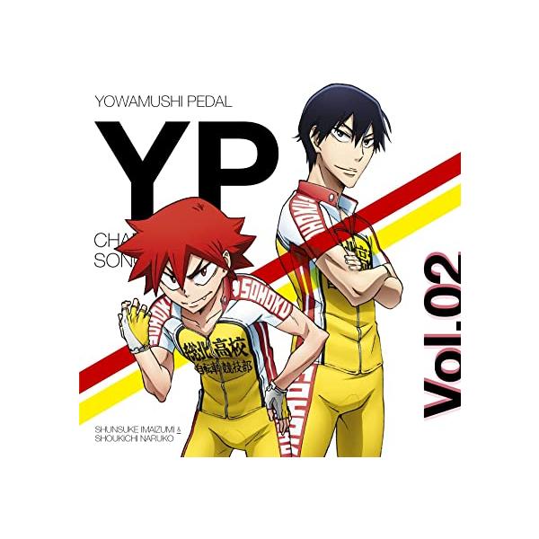 【新品】TVアニメ「弱虫ペダル NEW GENERATION」キャラクターソング Vol.02 今泉俊輔&amp;鳴子章吉