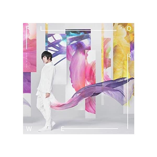 【新品】flower(通常盤) / 蒼井翔太