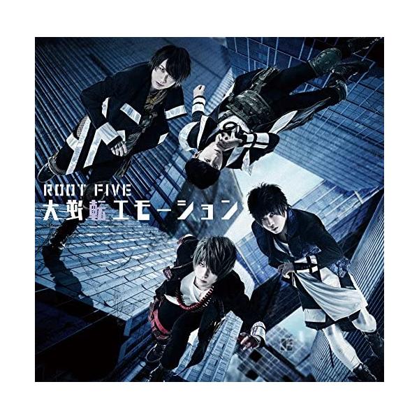 【新品】大逆転エモーション(転)盤:CD ONLY / ROOT FIVE
