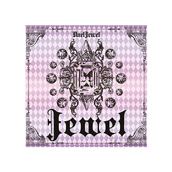 【新品】Jewel [初回限定盤] / DuelJewel｜metacyverse