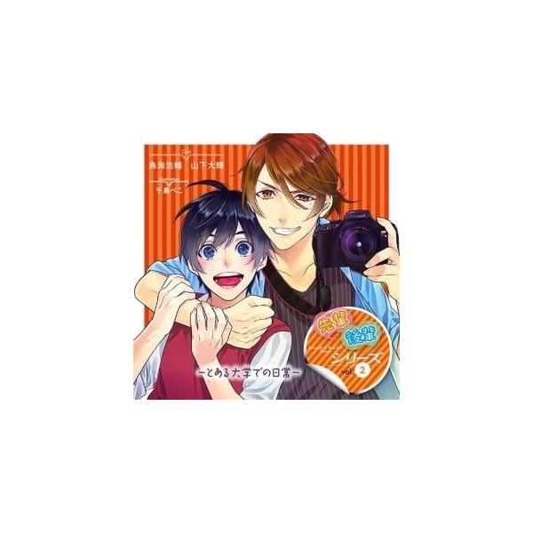 【新品】先輩後輩シリーズ vol.2 / ドラマ