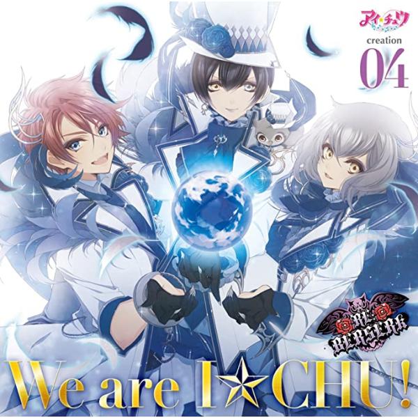 【新品】アイ★チュウ creation 04. RE:BERSERK(通常盤)