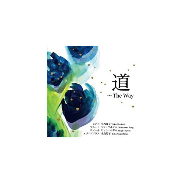 【新品】道~The Way / 小西優子, ソン・ソルナム