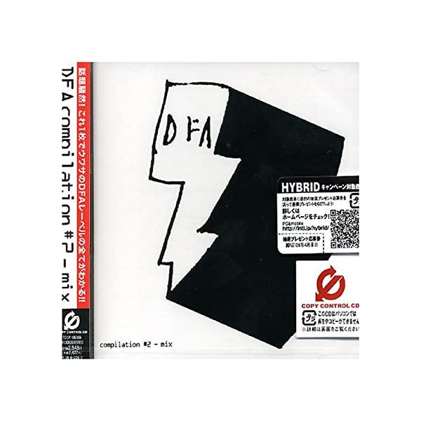 【新品】DFA COMPILATION #2 MIX / オムニバス