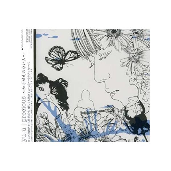 【新品】precious~かけがえのない人~ / yu-u