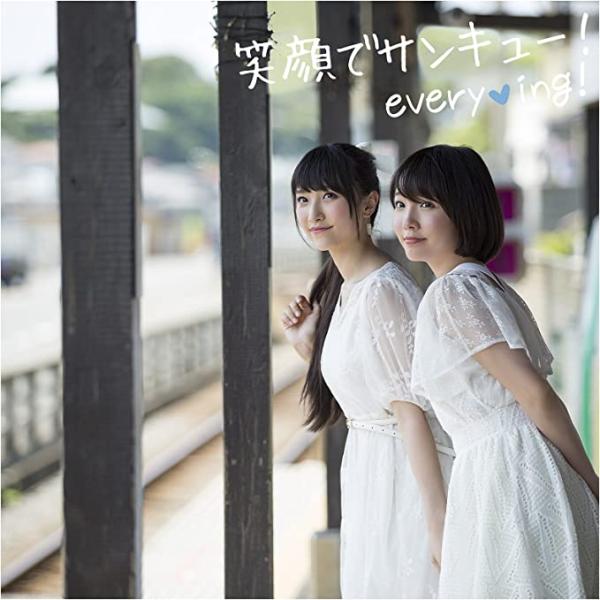 【新品】笑顔でサンキュー! (通常盤 ) / every ing!
