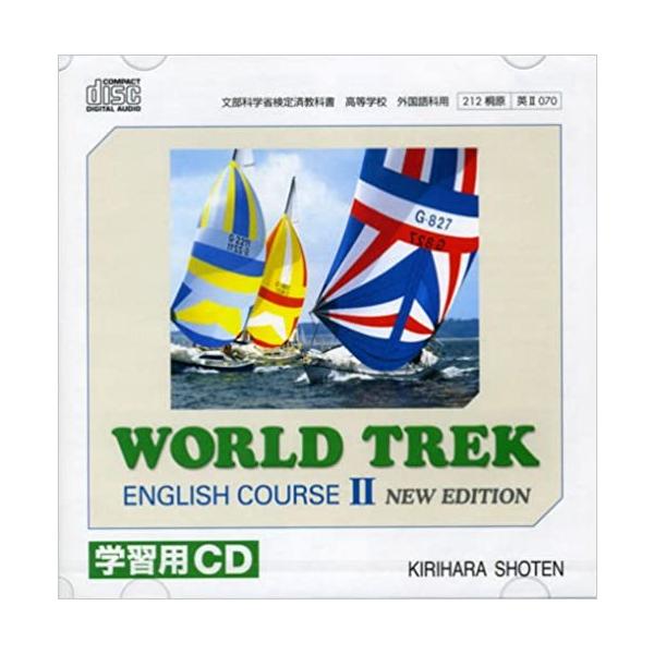 Yahoo! Yahoo!ショッピング(ヤフー ショッピング)【新品】WORLD TREK ENGLISH COURSE 2 学習用CD