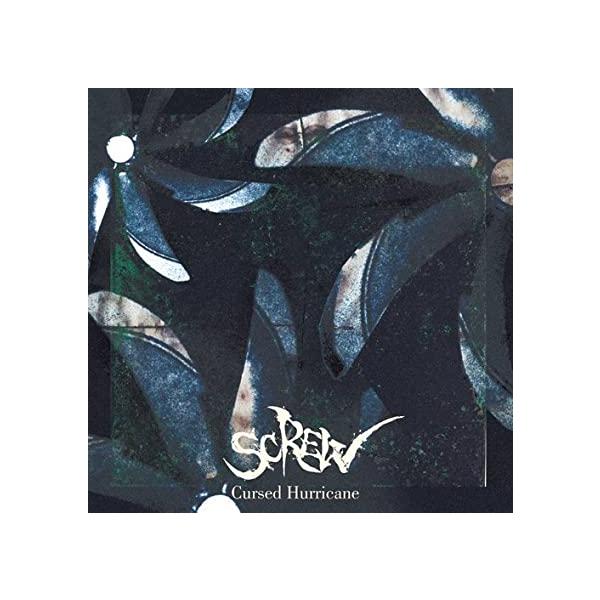 【新品】Cursed Hurricane 初回盤A / SCREW