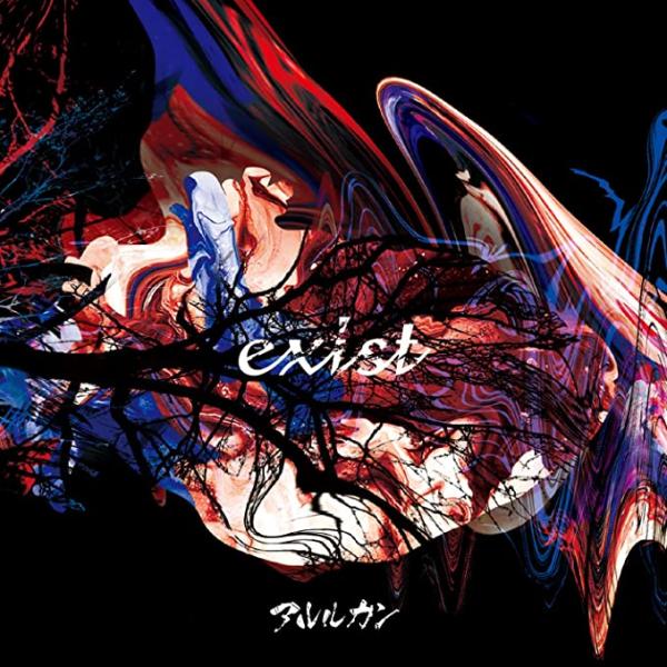 【新品】exist (TYPE A) / アルルカン