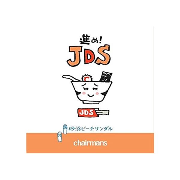 【新品】進め!JDS / 砂浜ビーチサンダル / chairmans