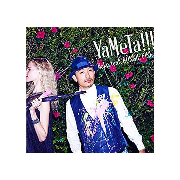【新品】YaMeTa!!! / Rake