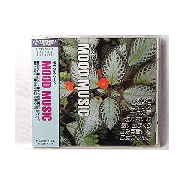 【新品】ＢＧＭ/ポップスムード/あなた.ロマンス.17の夏.想い出まくら.泣かないわ.きみ可愛いね.乙女のワルツ.他