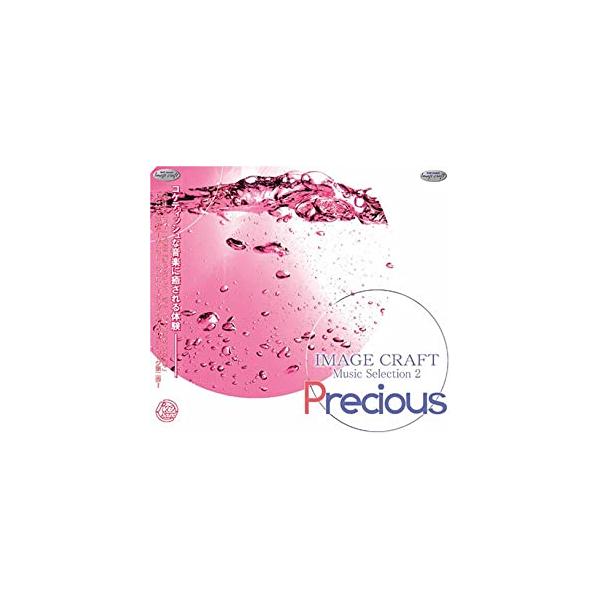 【新品】Precious ~IMAGE CRAFT Music Selection 2