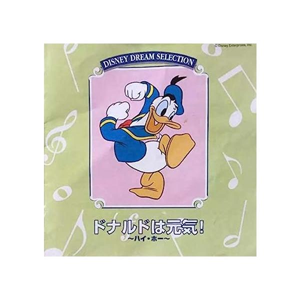 【新品】ドナルドは元気！ハイ・ホー /  ディズニー