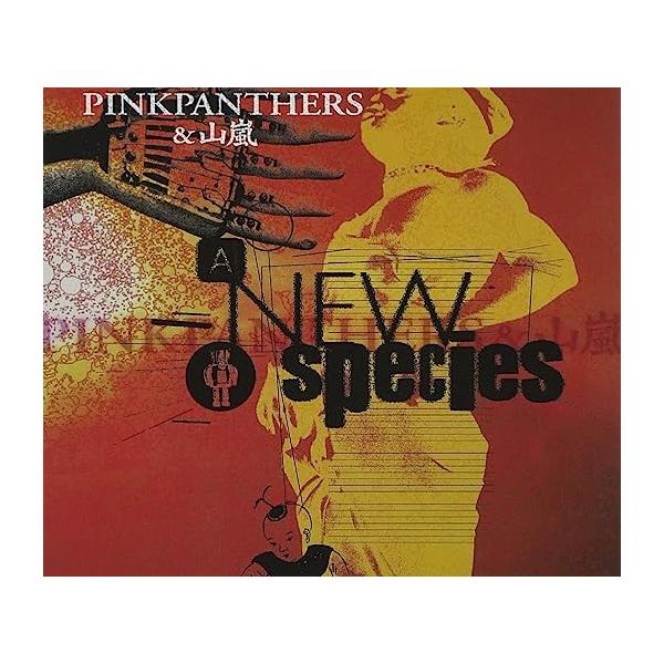 【新品】A NEW SPECIES / PINKPANTHERS &amp; 山嵐