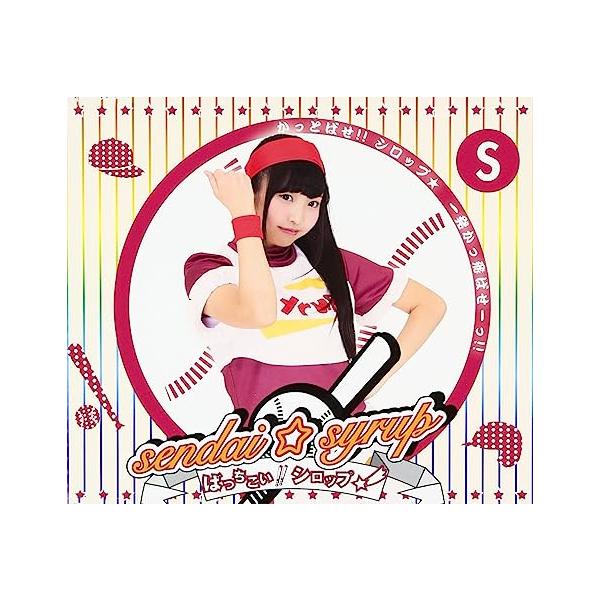 【新品】ばっちこい!!シロップ☆ (菊地玲菜盤) / sendai syrup