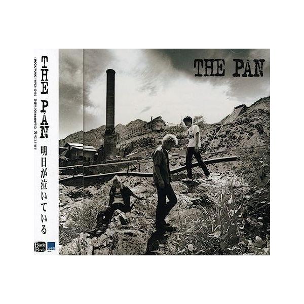 【新品】明日が泣いている / THE PAN