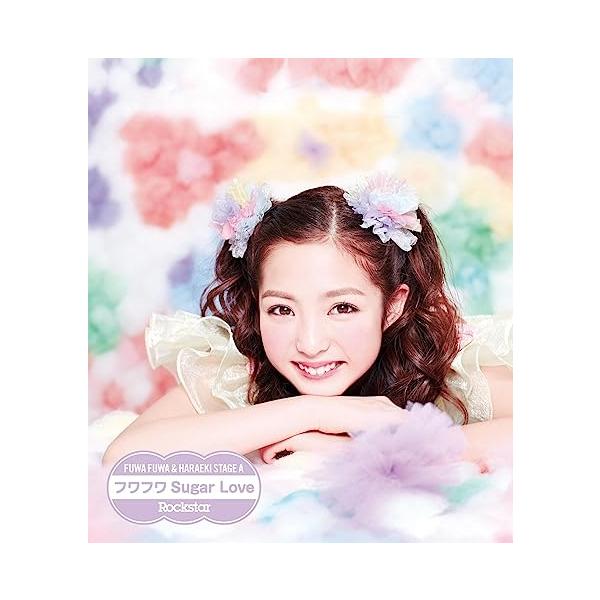 【新品】ふわふわ(吉澤瑠莉花ソロジャケットver) / 原駅ステージＡ＆ふわふわ