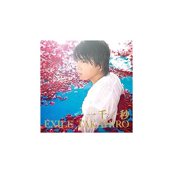 【新品】一千一秒 (SINGLE+DVD) / EXILE TAKAHIRO