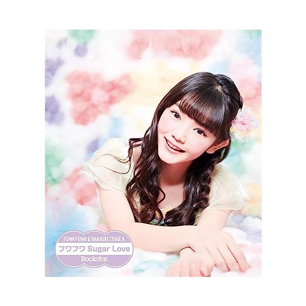 【新品】ふわふわ(平塚日菜ソロジャケットver) / 原駅ステージＡ＆ふわふわ